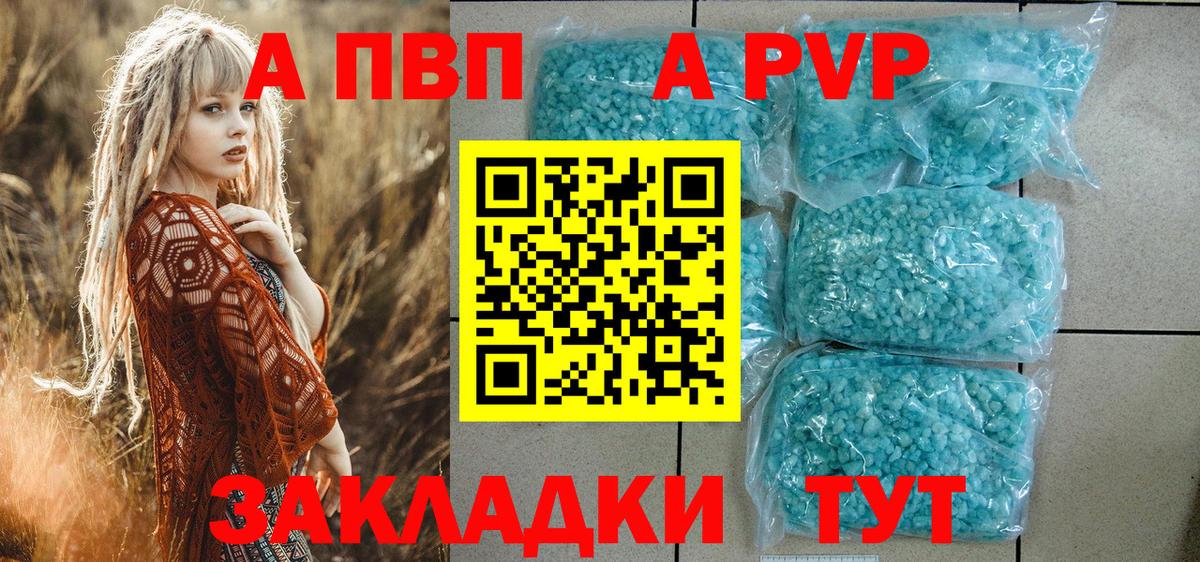 Alfa_PVP Crystall  Альфа ПВП кристаллы  Губаха  Вход с VPN  APVP СК 