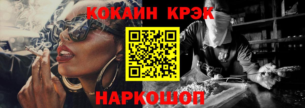 Губаха  КОКАИН 98%  Кокаин Fish Scale  Вход с VPN 