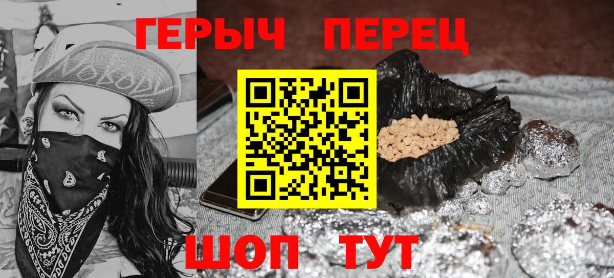 Героин афганец  Вход с VPN  Губаха 