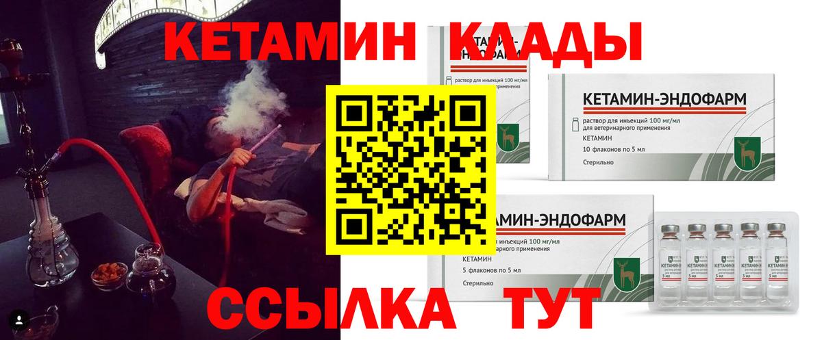 КЕТАМИН ketamine Губаха