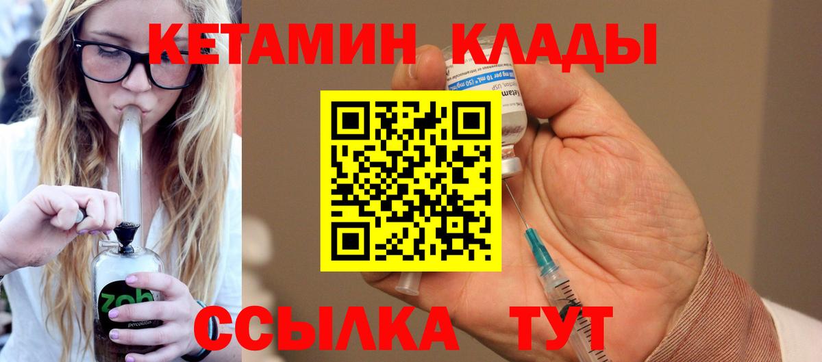 КЕТАМИН VHQ  Вход с VPN  Губаха  MEGA сайт  КЕТАМИН ketamine 