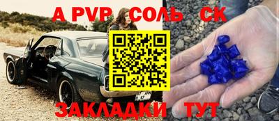 молекула духа Кунгур