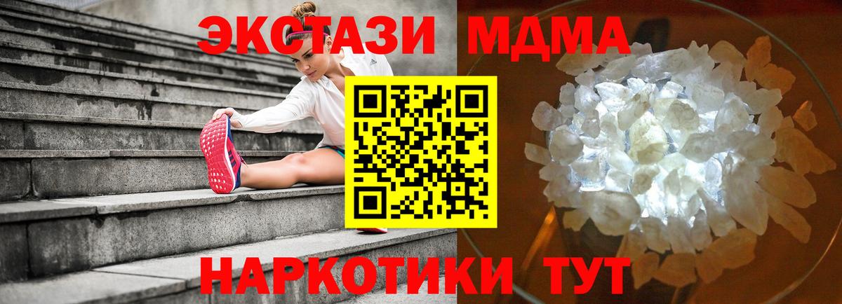 МДМА Molly  MDMA  MDMA VHQ  Губаха  Вход с VPN 