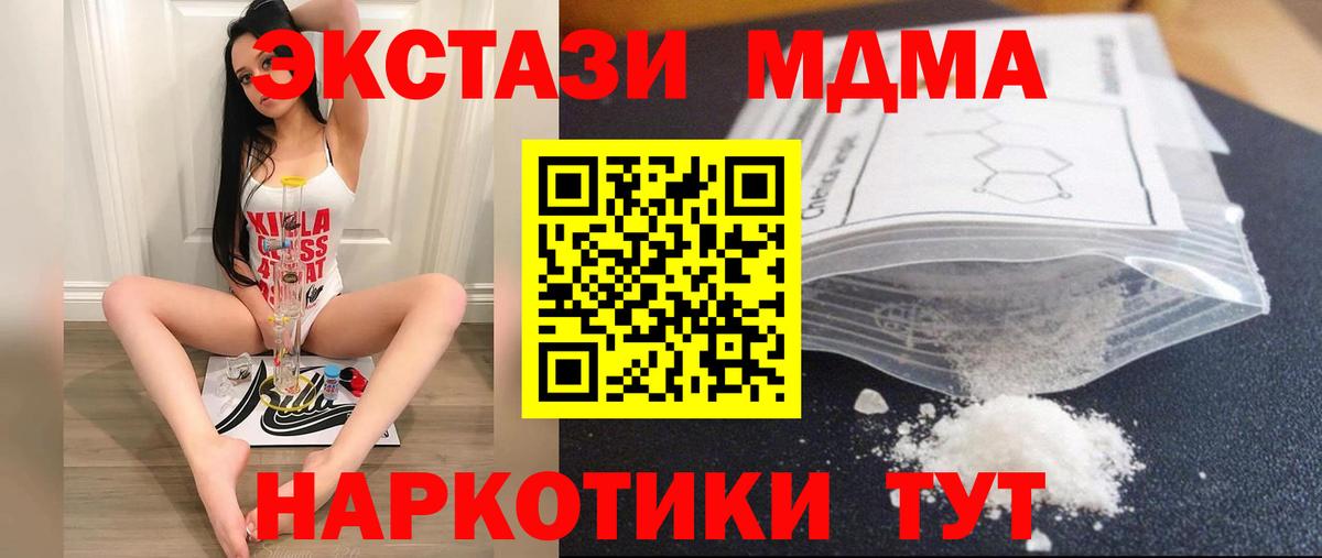 MDMA кристаллы Губаха
