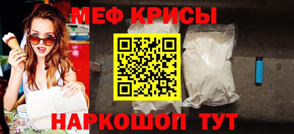 МЯУ-МЯУ  Мефедрон мука  МЯУ-МЯУ  Губаха  Вход с VPN 