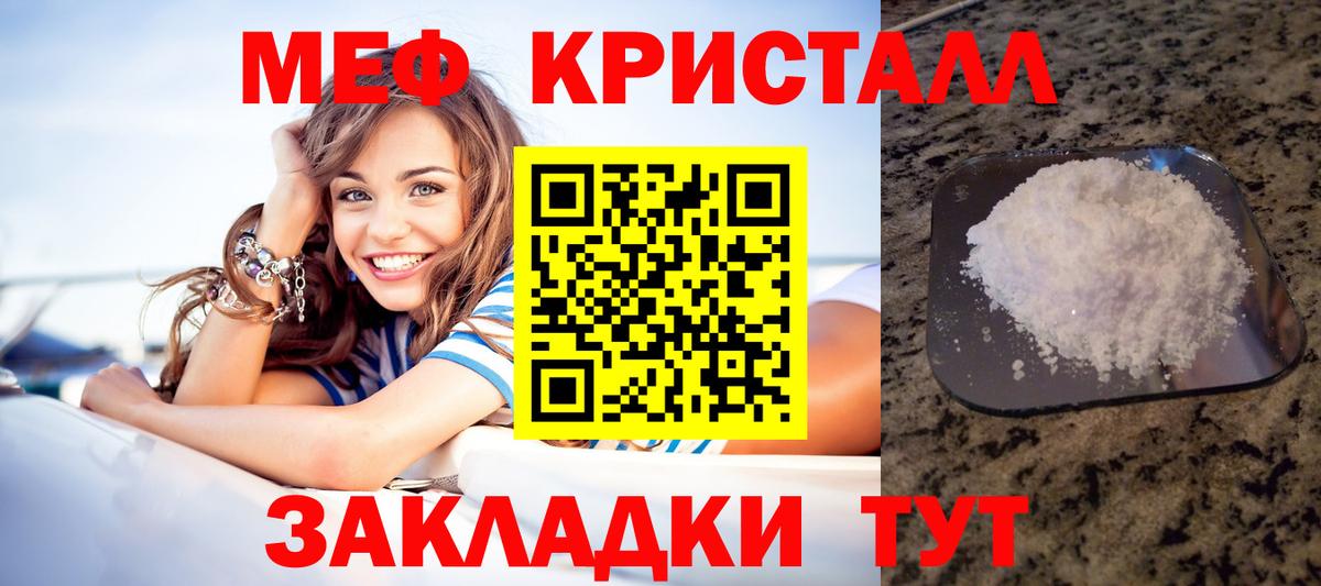 Мефедрон мука Губаха
