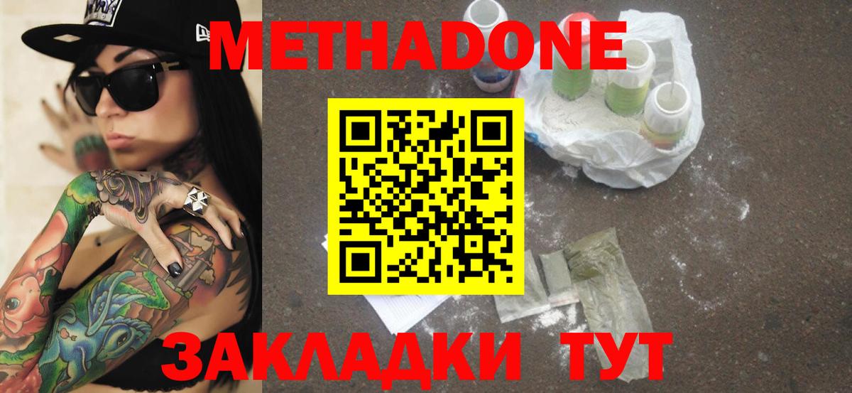 МЕТАДОН белоснежный  omg как зайти  МЕТАДОН белоснежный  Губаха  Вход с VPN 