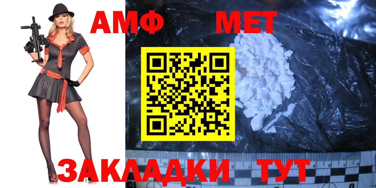 Первитин Methamphetamine  Вход с VPN  Губаха  Метамфетамин  Первитин Methamphetamine 