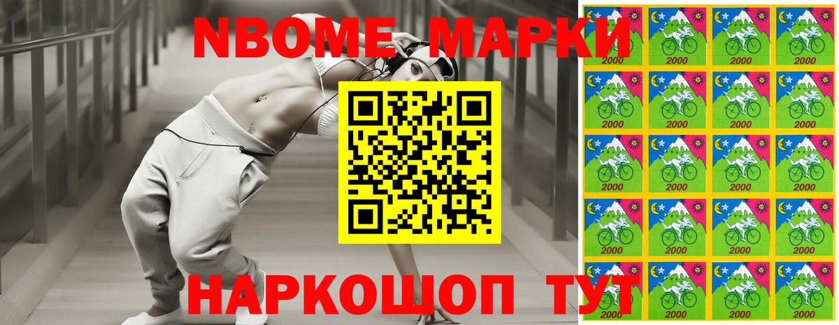 Марки NBOMe  Марки N-bome 1,8мг  Вход с VPN  Марки N-bome 1,8мг  как найти   Губаха 