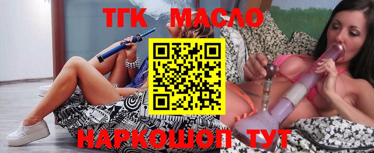 Губаха  ТГК концентрат  Вход с VPN 