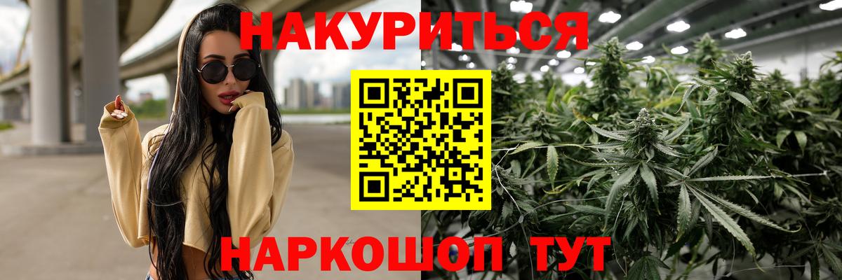 МАРИХУАНА White Widow  Марихуана семена  Вход с VPN  Губаха 